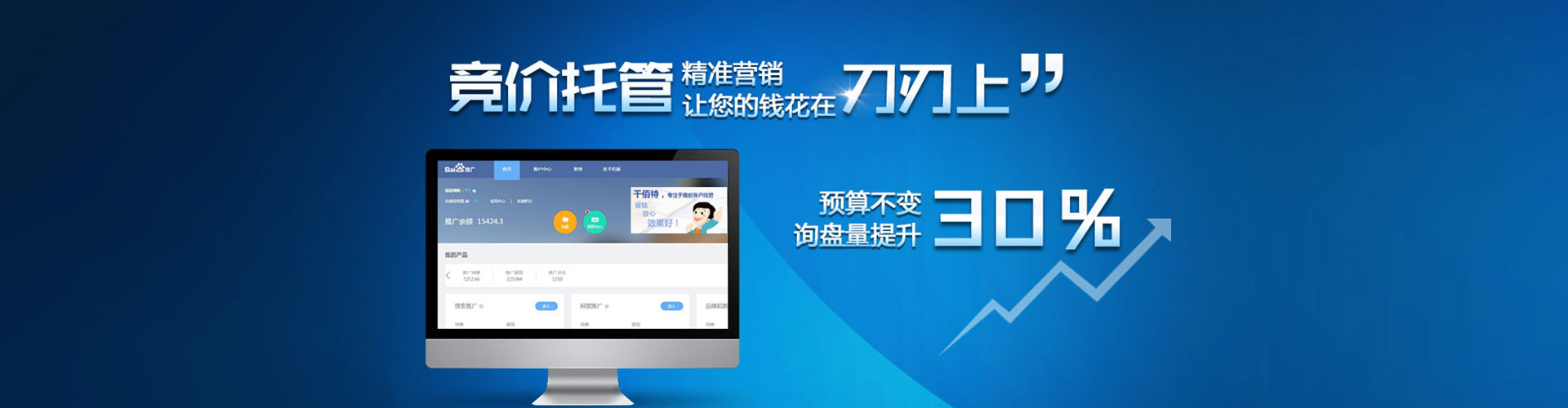 弥勒百度推广返点